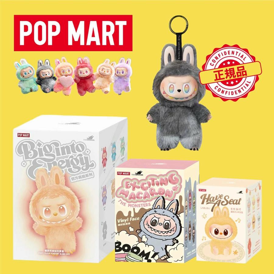 POP MART（ポップマート） 【選べる購入スタイル】ラブブ ぬいぐるみ