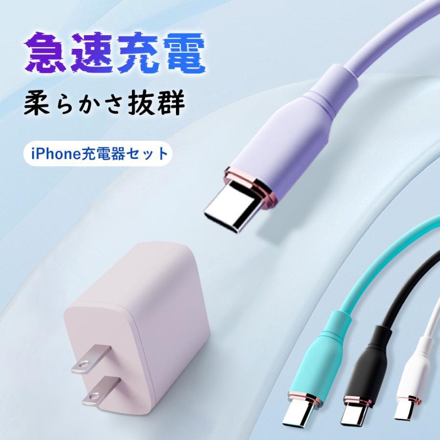 iPhone16e 充電 ケーブルセット PD30W 急速充電器 iPhone16 コンセント