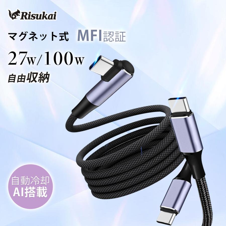 iPhone16e 充電 ケーブル マグネット 磁気吸着 自動収納 PD30W急速充電