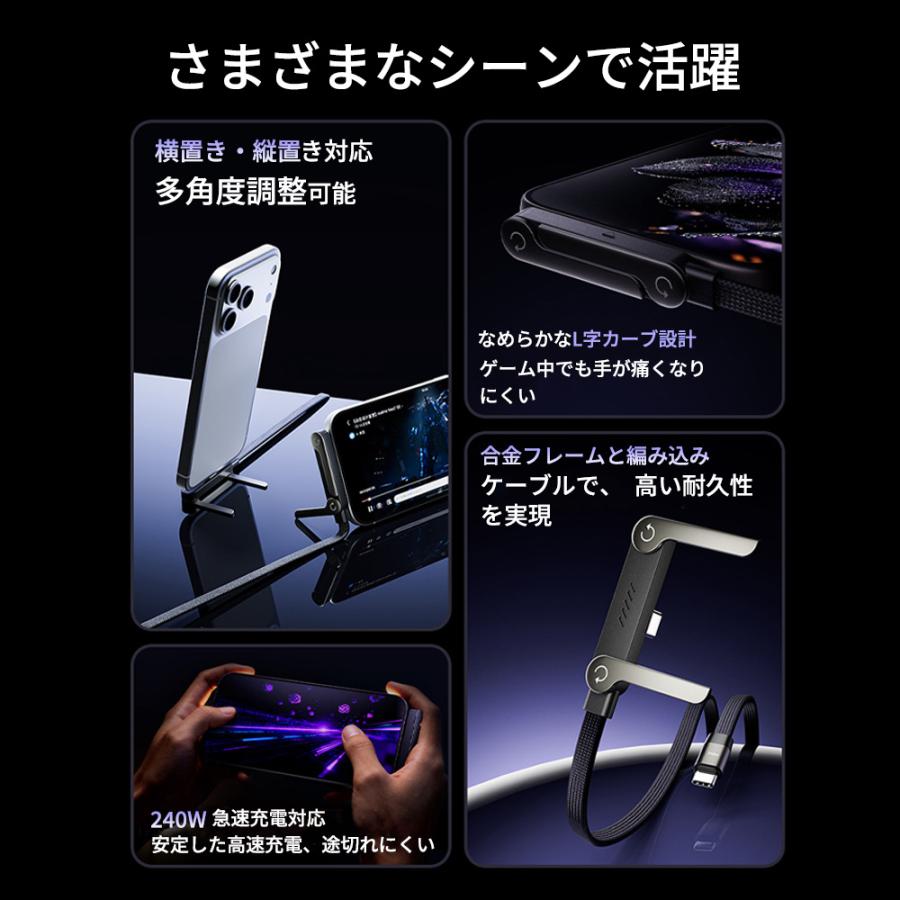 手が離せる充電体験、スタンド内蔵】iphone17e Type-C to 充電 コード