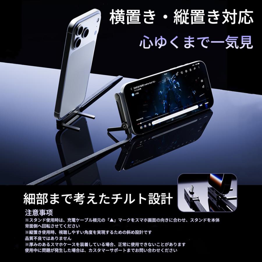 手が離せる充電体験、スタンド内蔵】iphone17e Type-C to 充電 コード
