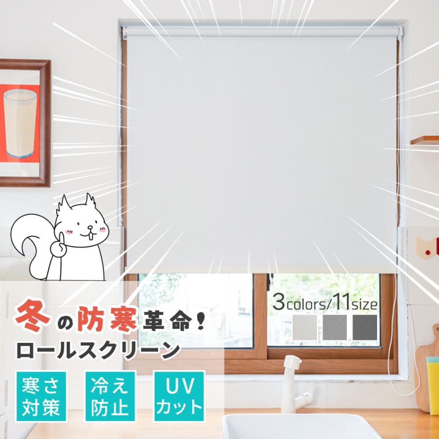 ロールスクリーン ロールカーテン チェーン式3個セット ロールスクリーン ロールカーテン チェーン式3個セット