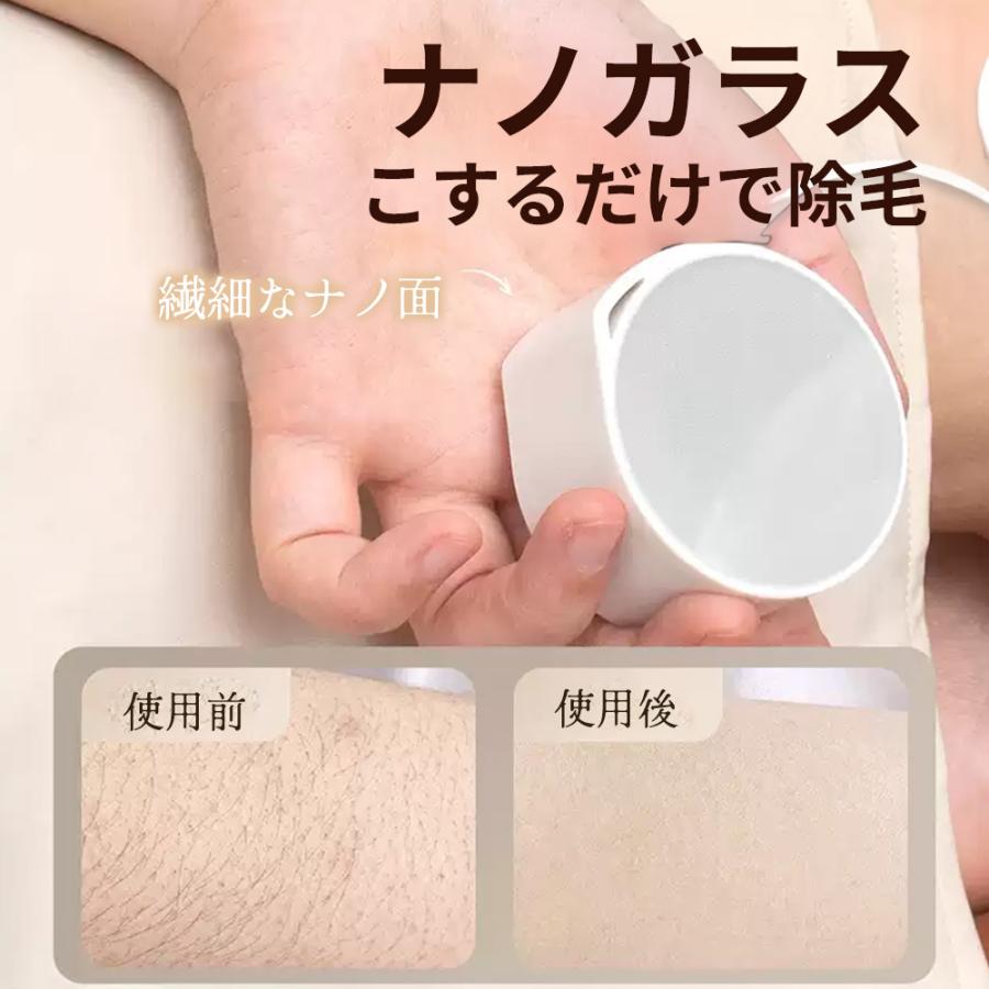 軽量設計で毎日のお手入れ快適】脱毛器 ナノガラス 脱毛 擦るだけ 除毛