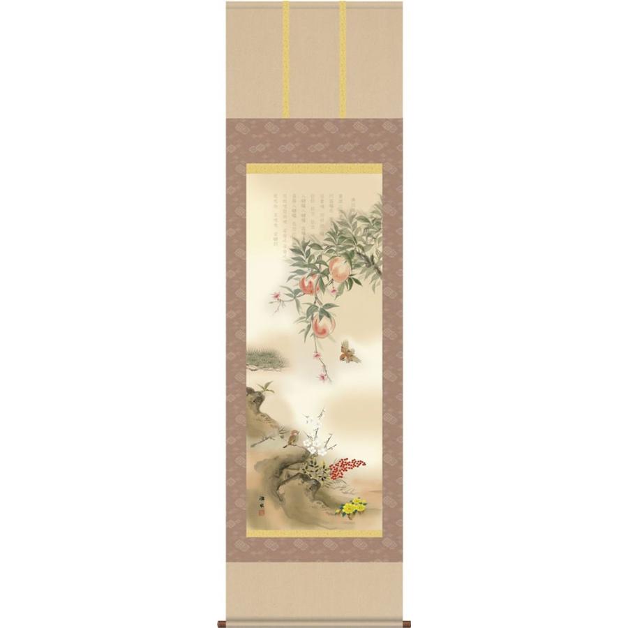 掛軸　開運消災三桃図 園原遊水(掛け軸　尺五立)【受注製作品 【卿】 通常10日前後】