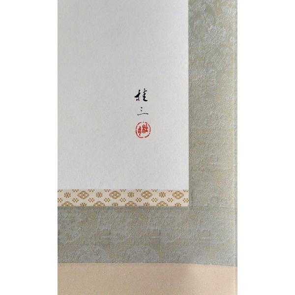 掛軸 藤 佐藤桂三画(掛け軸 半切立)幅47cm×丈190cmの画像