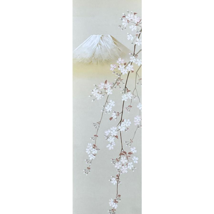掛軸 桜花富士 藤田春穂画(掛け軸 九寸立)幅39cm×丈185cmの画像