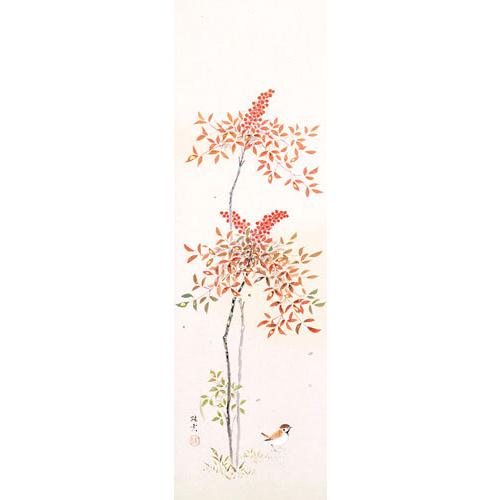 掛軸 南天 佐藤純吉画(掛け軸 半切立)幅47cm×丈190cmの画像