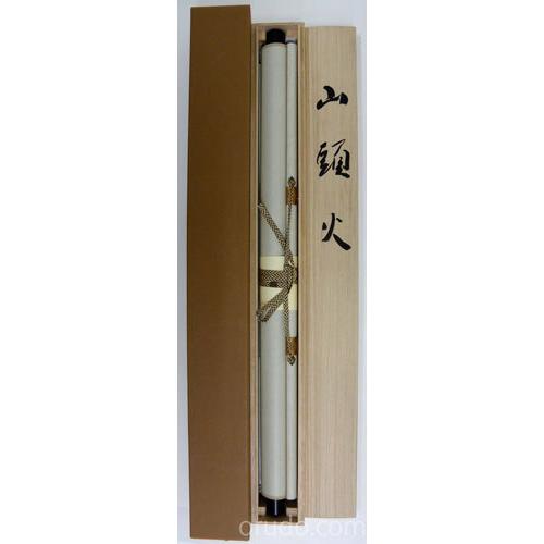 掛軸 肉筆 山頭火 西嶋和文（掛け軸 尺八横）幅63cm×丈135m : 大瑠堂