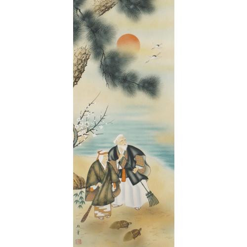 高砂掛け軸 掛軸 高砂 松堂 (掛け軸 尺五立)幅54cm×丈185cm : 大瑠堂 - 通販