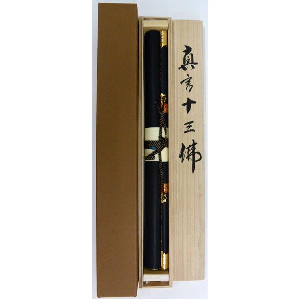 掛軸 真言十三佛 小林春堂作(無落款)（仏事用掛け軸真言宗用尺五立長さ