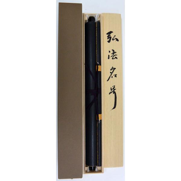 掛軸 南無大師遍照金剛　肉筆　小笠原秀峰書(仏事用肉筆掛け軸尺五立）幅54.2cm×丈190cm