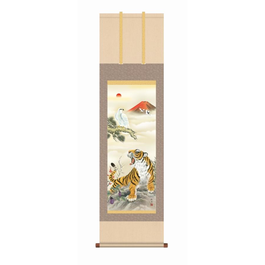 掛け軸 初夢吉祥猛虎図 長江桂舟 尺五立 【受注製作品 通常10日前後】