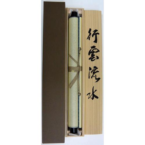 掛軸 肉筆 一行書「行雲流水」 山田瑞渓 (掛け軸 半切立)幅 掛軸 肉筆 一行書「行雲流水」 山田瑞渓 (掛け軸 半切立)幅