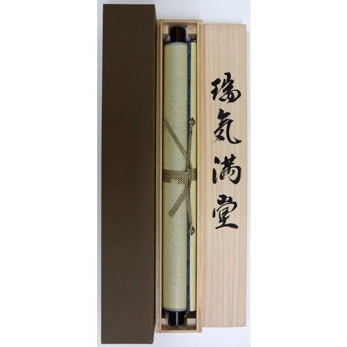 掛軸 肉筆 一行書「瑞気満堂」 山田瑞渓 (掛け軸 半切立)幅 掛軸 肉筆 一行書「瑞気満堂」 山田瑞渓 (掛け軸 半切立)幅