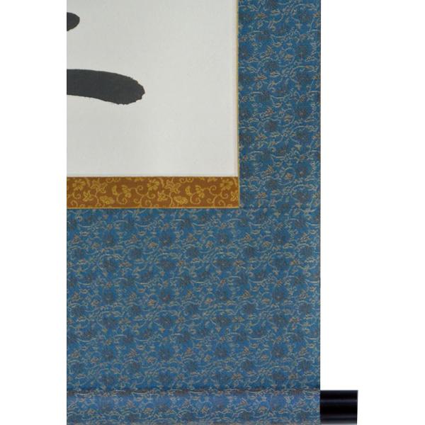 掛軸 肉筆 一行書「瑞気満堂」 山田瑞渓 （掛け軸 半切立）幅45cm×丈