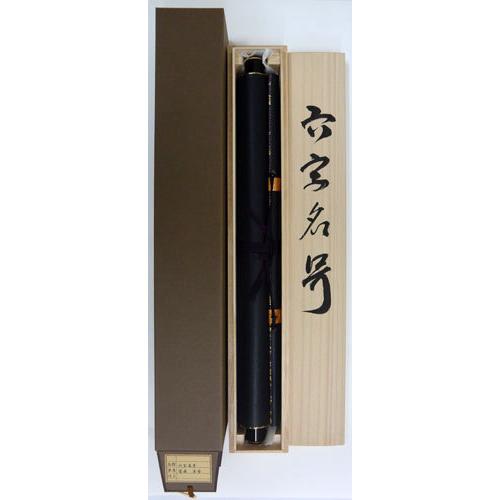 掛軸 雲外『六字名号 南無阿弥陀佛』仏書 紙本 肉筆 共箱付 掛け軸 A55 六字名号 中阪 耕雲 書道家 肉筆（尺五立）あ013！ 南無阿弥陀仏