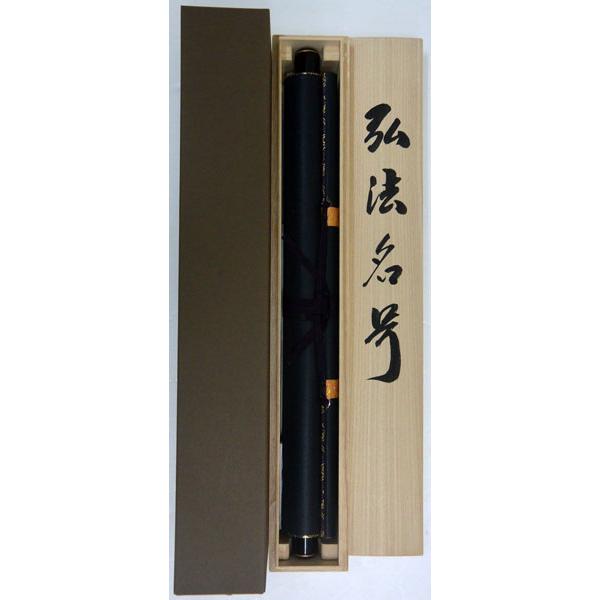 掛軸 南無大師遍照金剛　肉筆　菅原草雪書（仏事用肉筆掛け軸真言宗用半折五尺丈）幅47cm×丈150cm_3