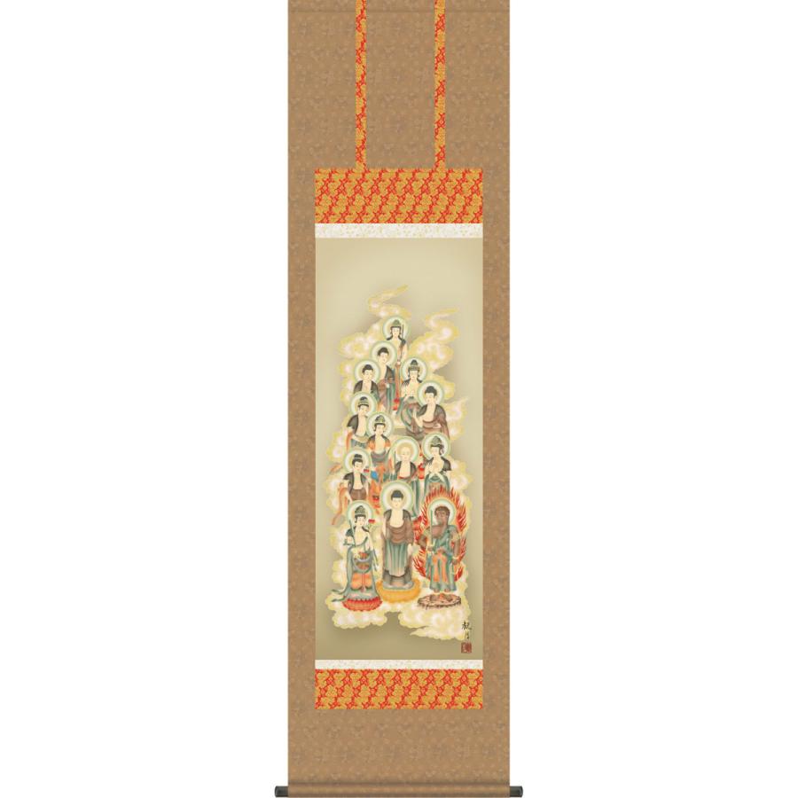 掛け軸 十三佛 森山観月 尺三立 【受注製細工物 押し並べて10日前後】 楽器、手芸、コレクション-美術、工芸品-掛け軸