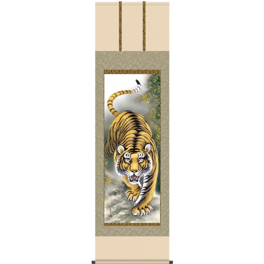 掛け軸 猛虎 濱田嵐雪 尺五立 正絹 最高級筋廻仕様【受注製作品 通常10日前後】