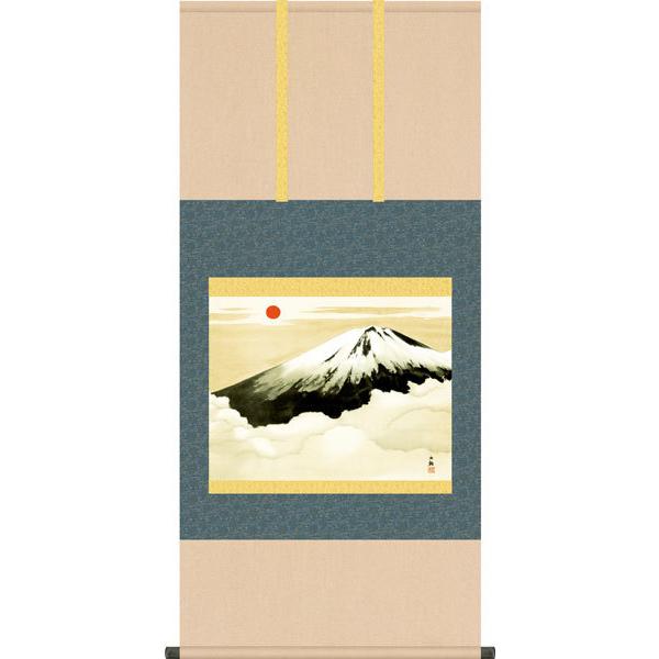複製名画の掛け軸 横山大観 霊峰不二【受注製作品 通常10日前後】