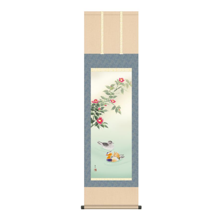 掛け軸 鴛鴦 高見蘭石 尺三 【受注製作品 通常10日前後】 : 大瑠堂 
