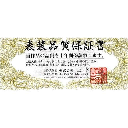 複製名画の掛け軸 小林古径 牡丹 【受注製作品 通常10日前後】尺五  幅54.5×丈約113cmの画像