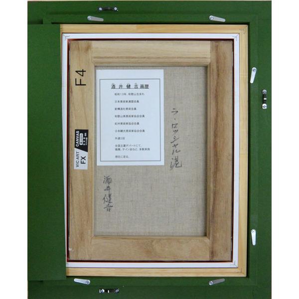 絵画 油絵F4 ラ・ロシェル港 酒井健吉画 : 大瑠堂 - 通販