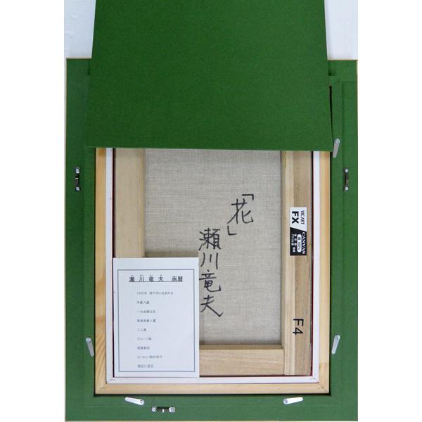 絵画 油絵F4 はな 瀬川竜夫画 : 大瑠堂 - 通販 - Yahoo!ショッピング 絵画 油絵F4 はな 瀬川竜夫画 : 大瑠堂 - 通販 - Yahoo!ショッピング
