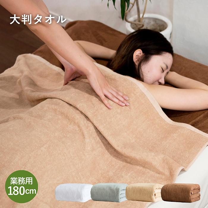 バスタオル 超大判 業務用タオル 180cm 180cm トランパラン 通販 Yahoo ショッピング