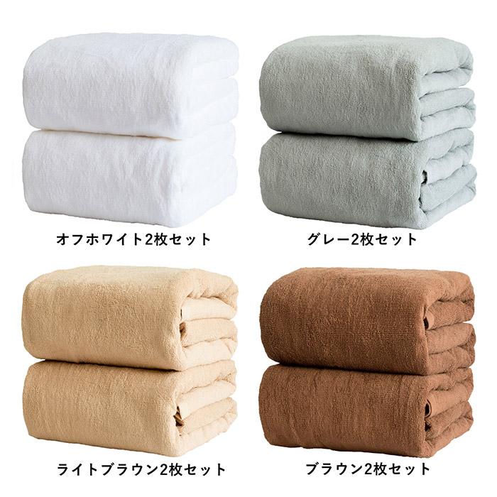 超大判 バスタオル 業務用 タオル 2枚セット 約100cm×180cm 綿100