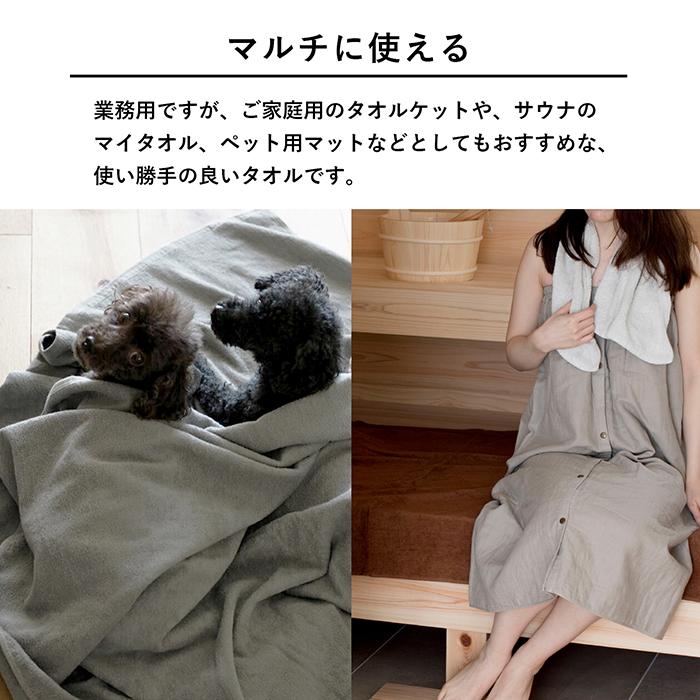 超大判 バスタオル 業務用 タオル 2枚セット 約100cm×200cm 綿