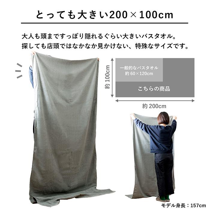 超大判 バスタオル 業務用 タオル 1枚 約100cm×200cm 綿100％ タオル