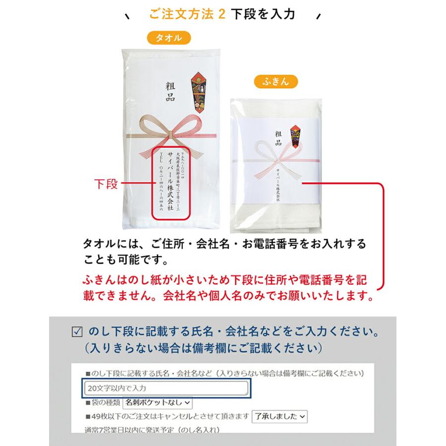 お年賀タオル のし名入れタオル 260匁 カラー 【400枚以上】 のし 名入れ 日本製 のし印刷 袋入れ加工 粗品 御年賀 ご挨拶 御挨拶 挨拶回り｜oruta｜18