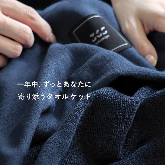 タオルケット シングル 365 綿100％ 送料無料 約140×190cm おしゃれ