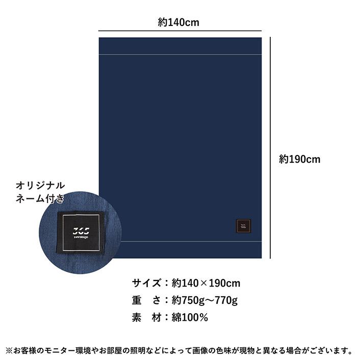 タオルケット シングル 365 綿100％ 送料無料 約140×190cm おしゃれ
