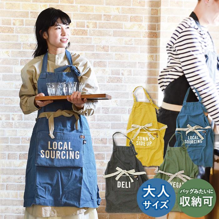 エプロン おしゃれ 女性用 メンズ 男女兼用 エプロンバッグ 大人用フリーサイズ 送料無料 Bag トランパラン 通販 Yahoo ショッピング