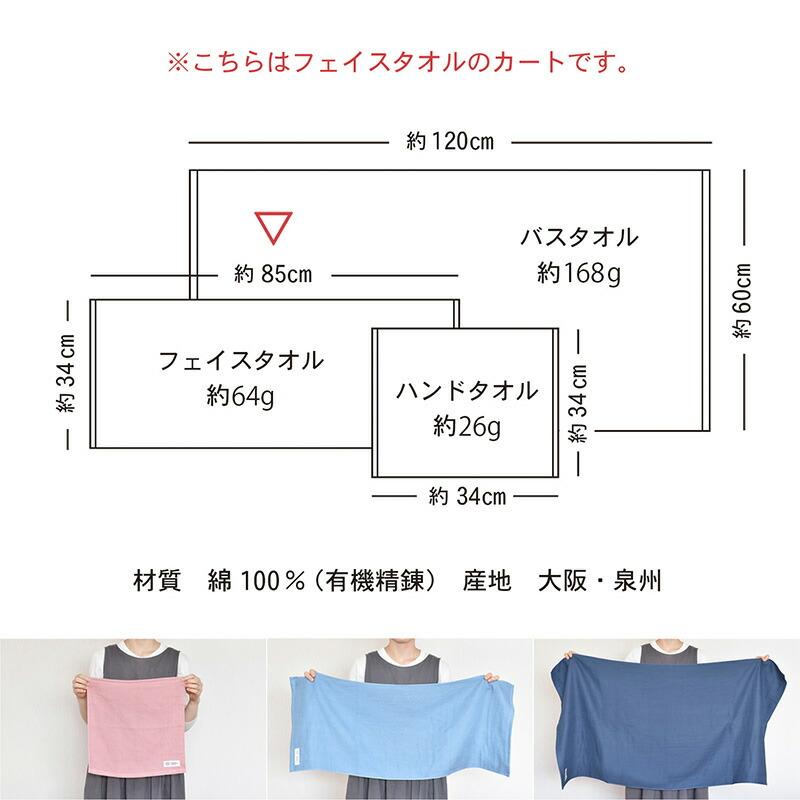 ガーゼタオル フェイスタオル 5枚セット カラーガーゼタオル 送料無料 日本製 タオル セット まとめ買い 赤ちゃん ベビー 泉州タオル 薄手 湯上りタオル | 泉州タオル | 20