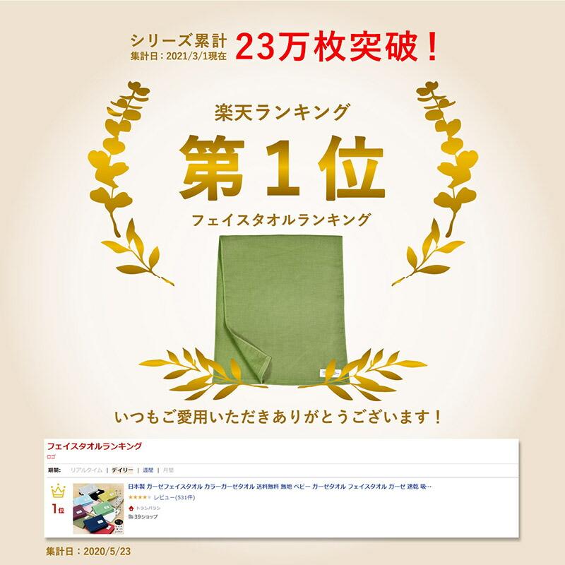ガーゼタオル フェイスタオル 5枚セット カラーガーゼタオル 送料無料 日本製 タオル セット まとめ買い 赤ちゃん ベビー 泉州タオル 薄手 湯上りタオル | 泉州タオル | 09