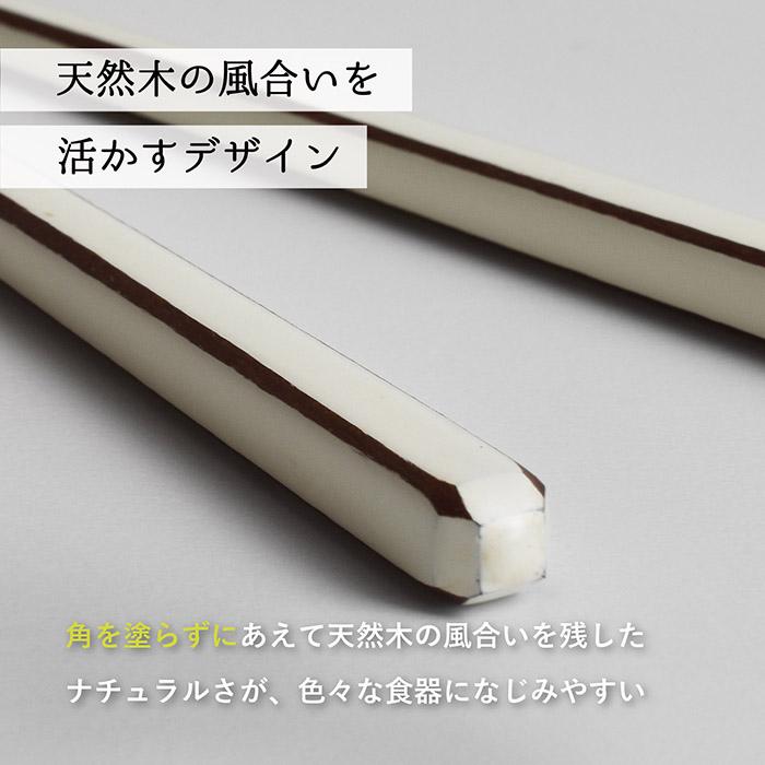 お箸 2膳セット キャレ イシダ 食洗機対応 23cm 若狭塗 箸 天然木 日本
