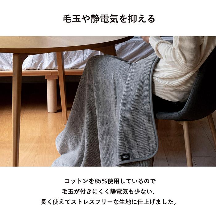 毛布 チャコブランケット シングル 大判 140×200cm 日本製 暖かい