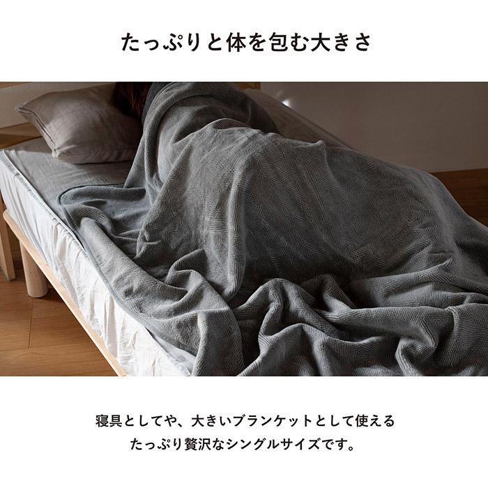 毛布 チャコブランケット シングル 大判 140×200cm 日本製 暖かい