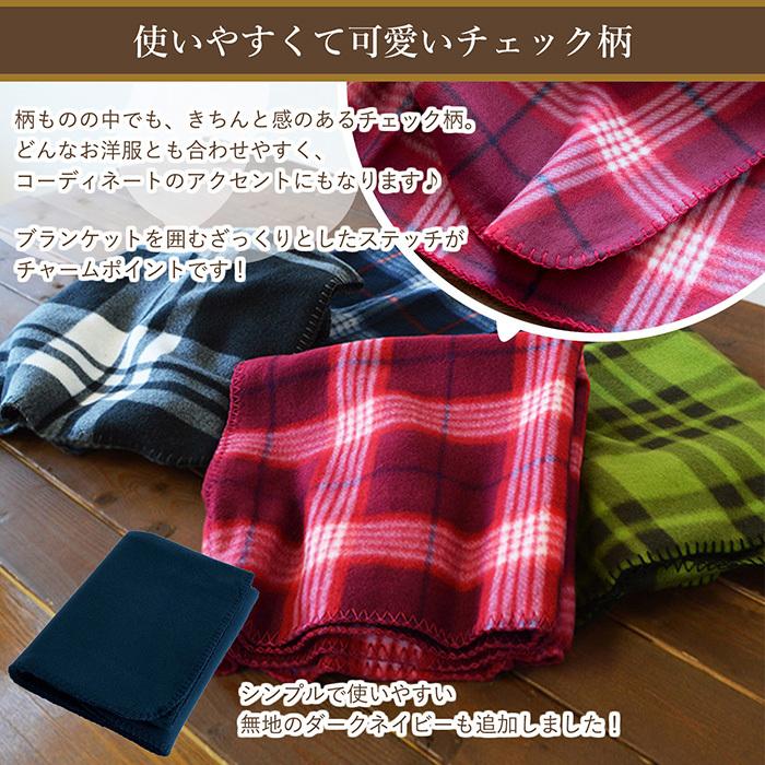 お名前刺繍ギフト 大判フリースブランケット フリースひざ掛け チェック柄 ラッピング付 Checkblanks トランパラン 通販 Yahoo ショッピング