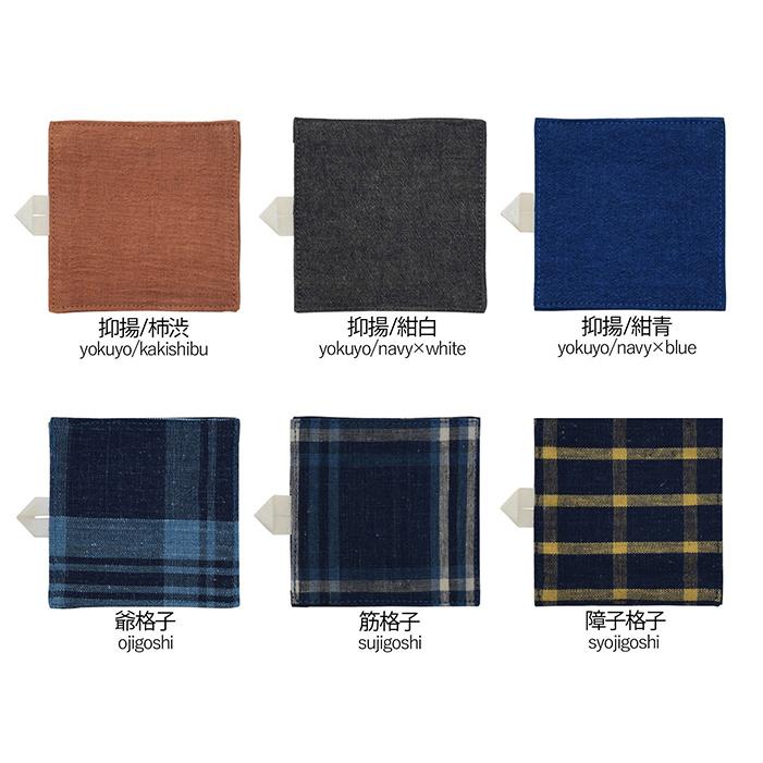 128.コースター　北欧デザイン　ネイビー　リネン　4枚 128.コースター 北欧デザイン ネイビー リネン 4枚 食器