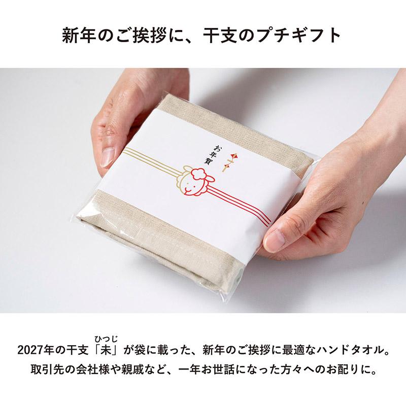 泉州タオル お年賀タオル 干支タオル 粗品タオル 5枚セット カラー