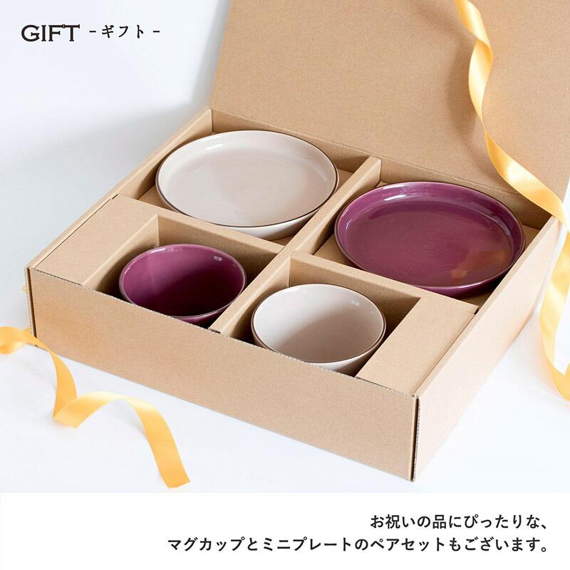 日本製 プレート 選べる2枚セット 送料無料 皿 カラーミニプレート