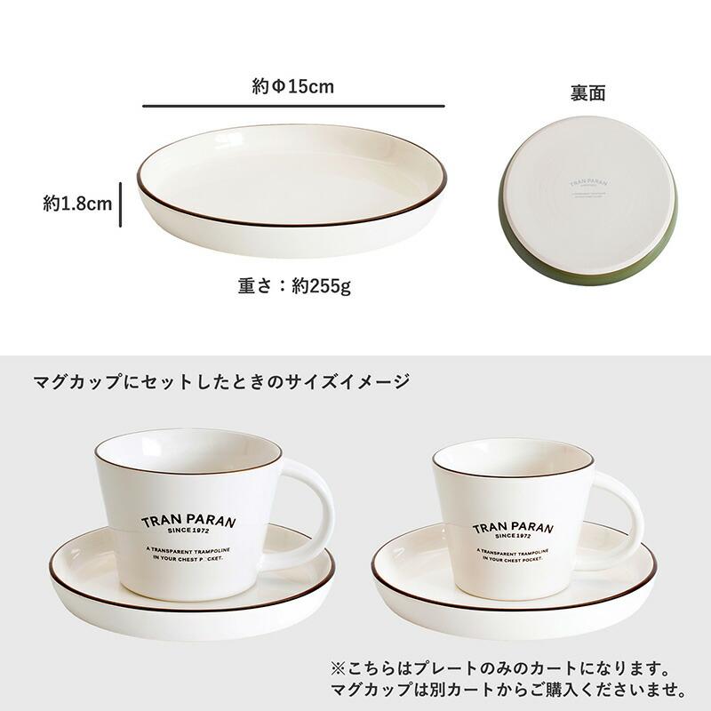 日本製 プレート 6枚セット 送料無料 皿 カラーミニプレート おしゃれ