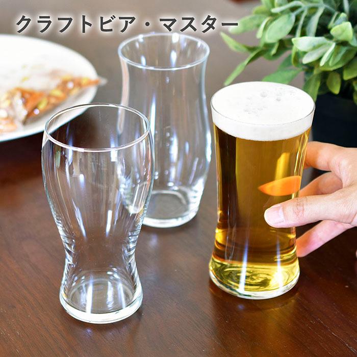 アデリア クラフトビア マスター ビールグラス ビアグラス おしゃれ クラフトビール 食洗器対応 ガラス食器 ギフト プレゼント こっぷ 贈り物 誕生日 父の日 Craftbma トランパラン Yahoo 店 通販 Yahoo ショッピング