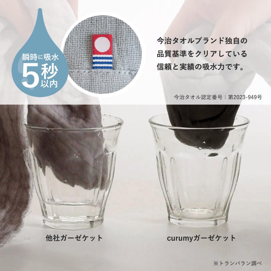ガーゼケット 今治 curumy クルミ― ボーダータイプ 送料無料 タオルケット シングル ベビー おしゃれ 日本製 綿100％ 夏用 新生活 | 今治タオル | 15