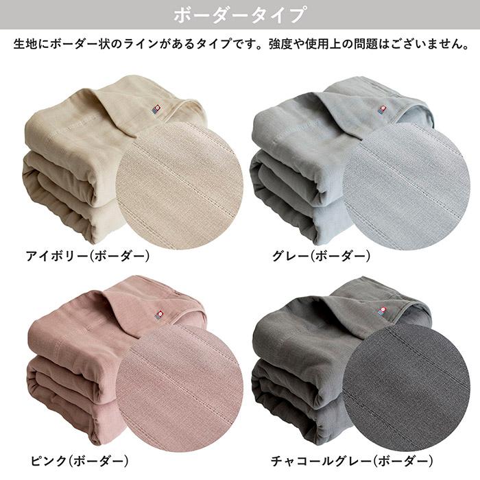 ガーゼケット 今治 curumy クルミ― ボーダータイプ 送料無料 タオルケット シングル ベビー おしゃれ 日本製 綿100％ 夏用 新生活 | 今治タオル | 22