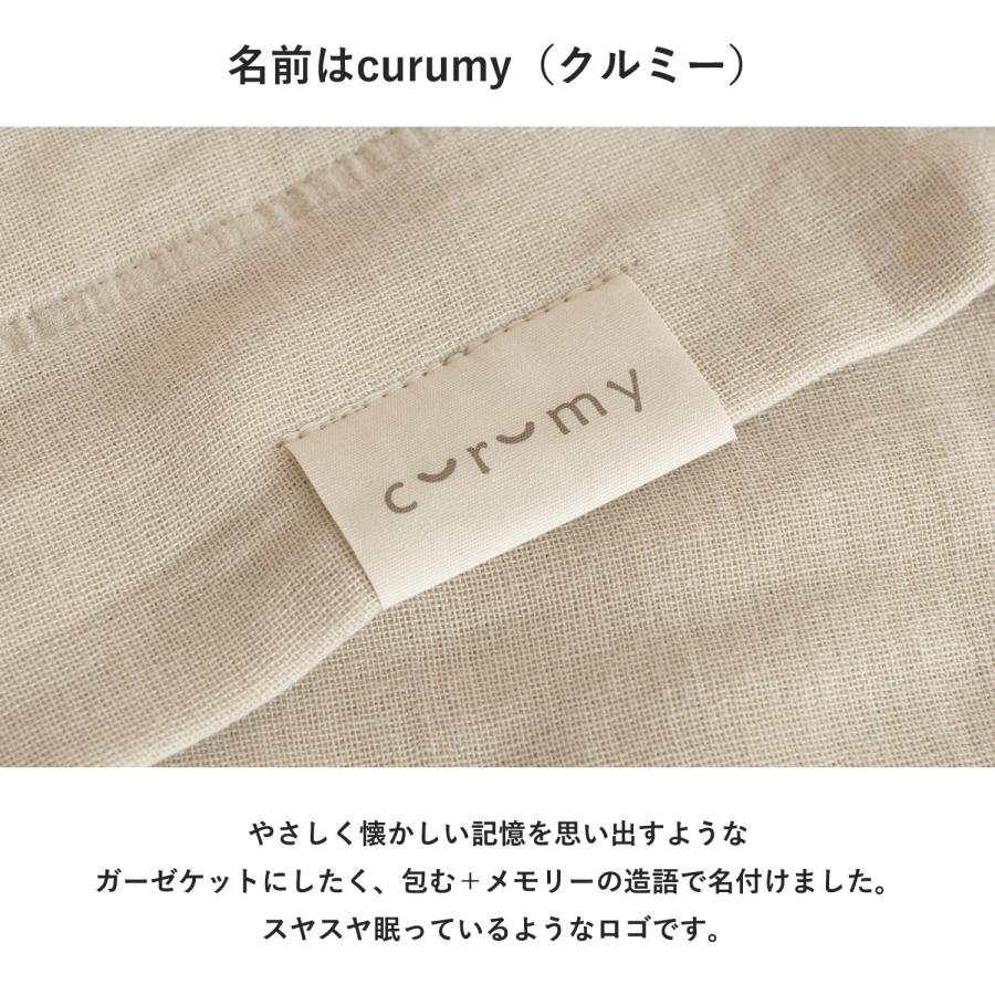 ガーゼケット 今治 curumy クルミ― ボーダータイプ 送料無料 タオルケット シングル ベビー おしゃれ 日本製 綿100％ 夏用 新生活 | 今治タオル | 13